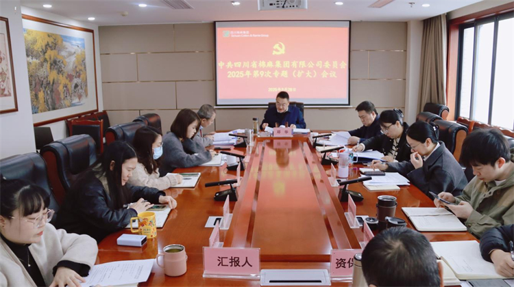 铁算算盘4987召开深入贯彻中央八项规定精神学习教育动员部署工作会